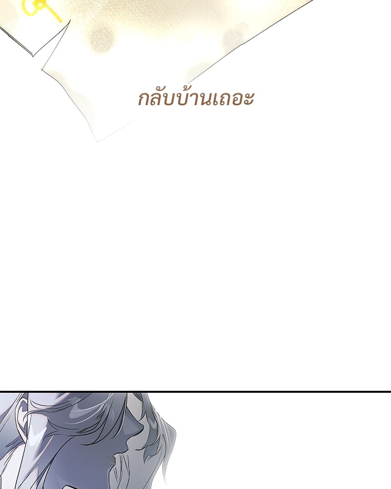 เสียใจให้สุด แล้วหยุดสักที - หน้า 45