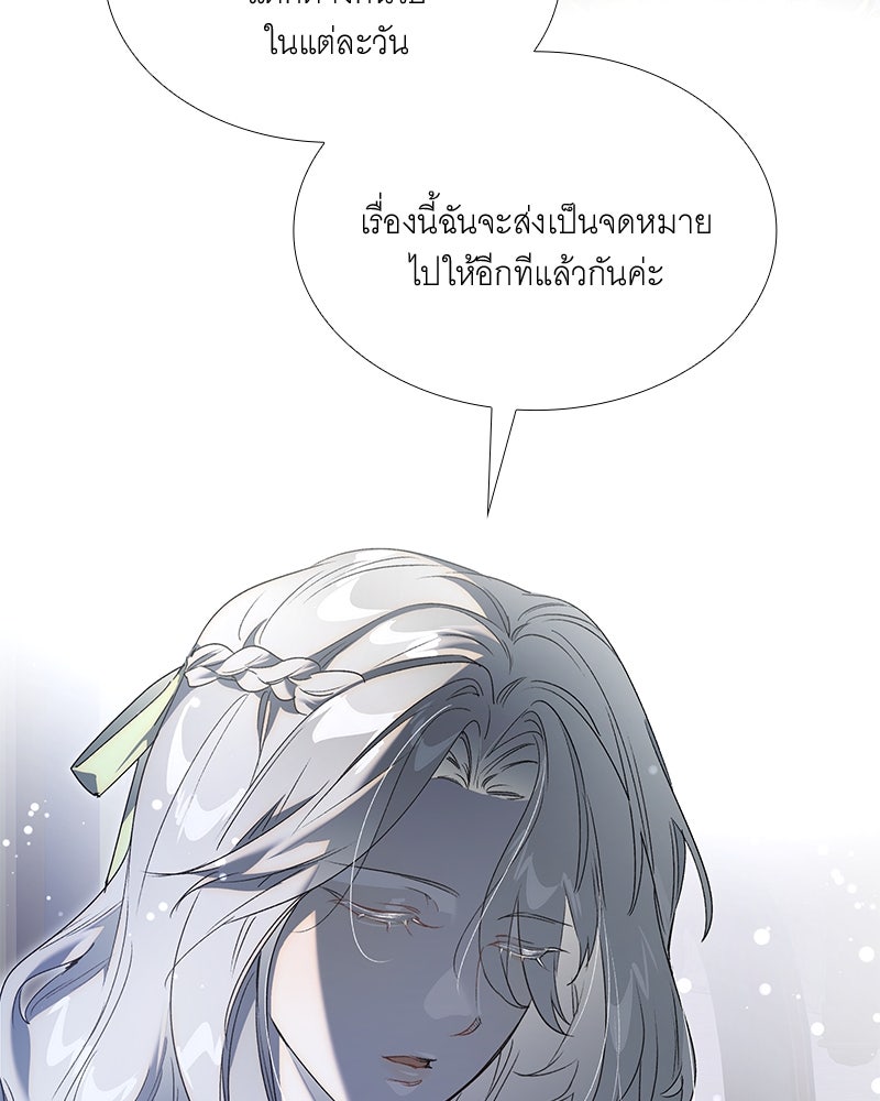 เสียใจให้สุด แล้วหยุดสักที - หน้า 49