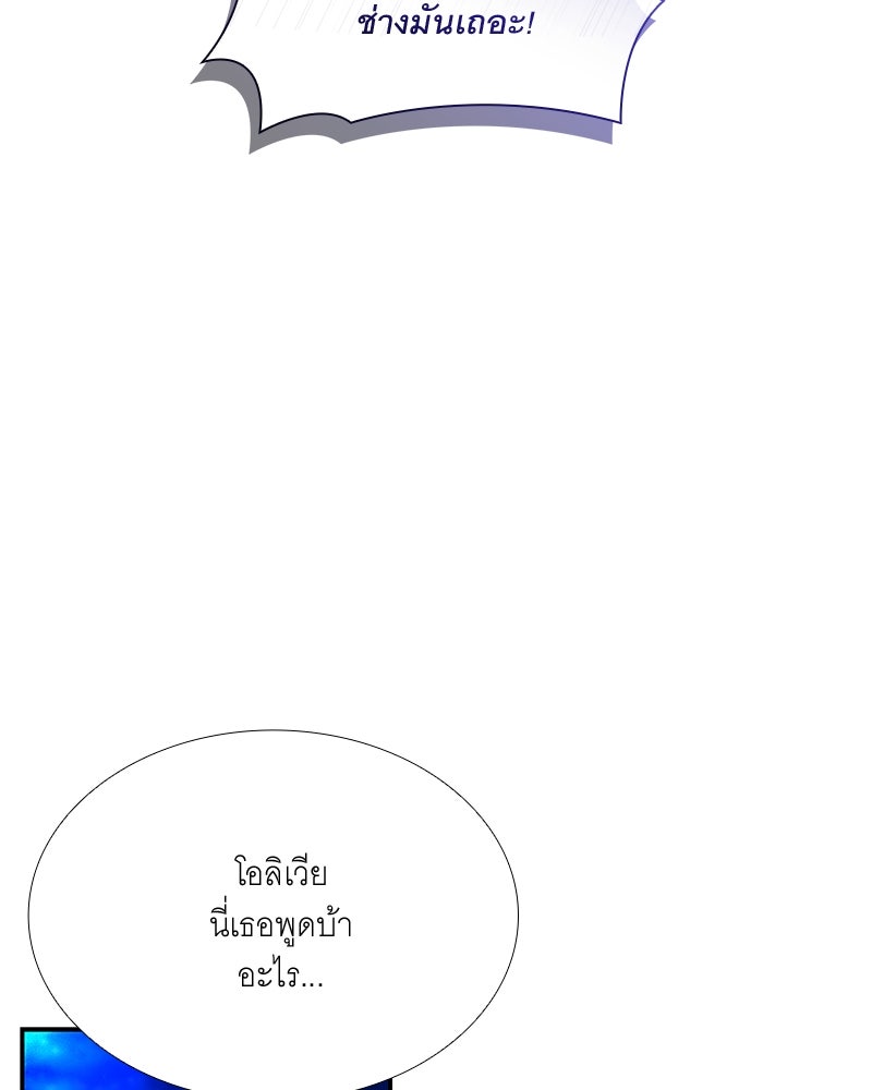 เสียใจให้สุด แล้วหยุดสักที - หน้า 52