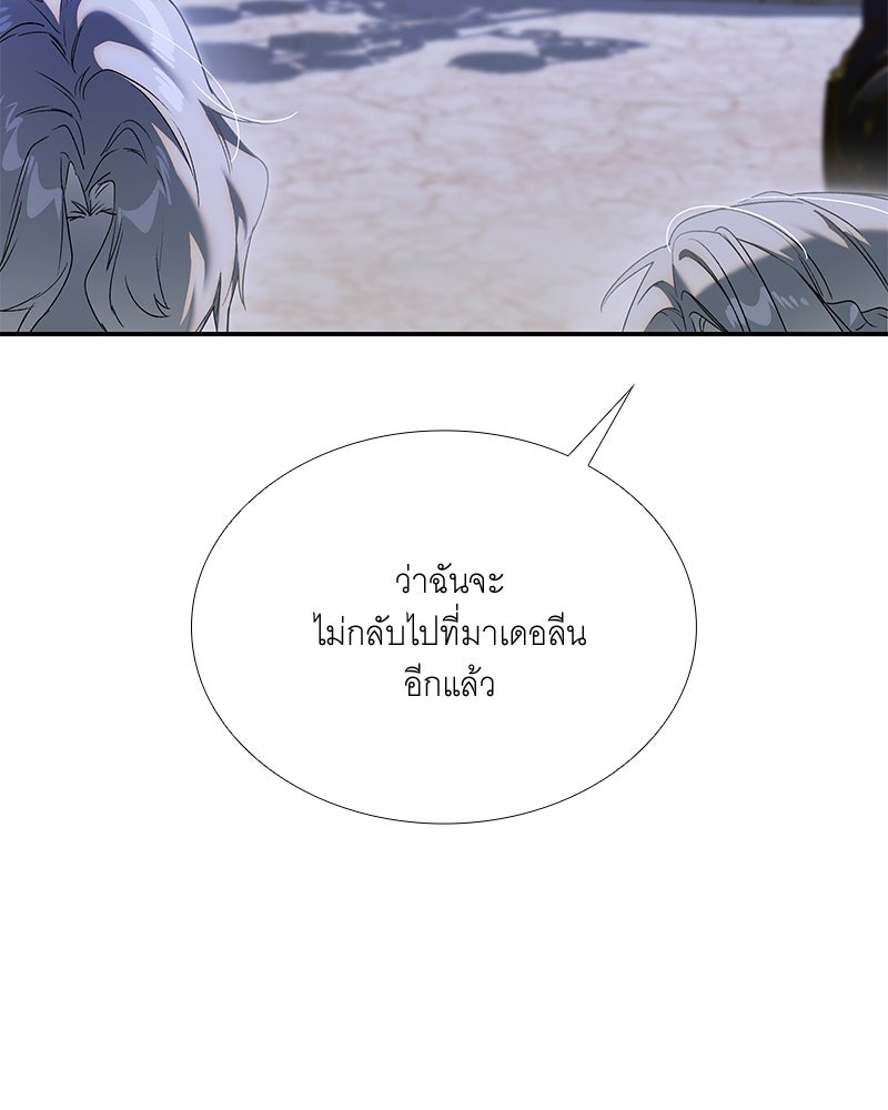 เสียใจให้สุด แล้วหยุดสักที - หน้า 56