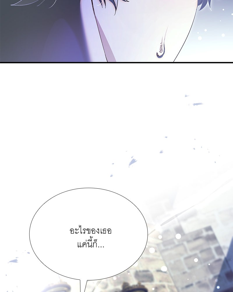 เสียใจให้สุด แล้วหยุดสักที - หน้า 63