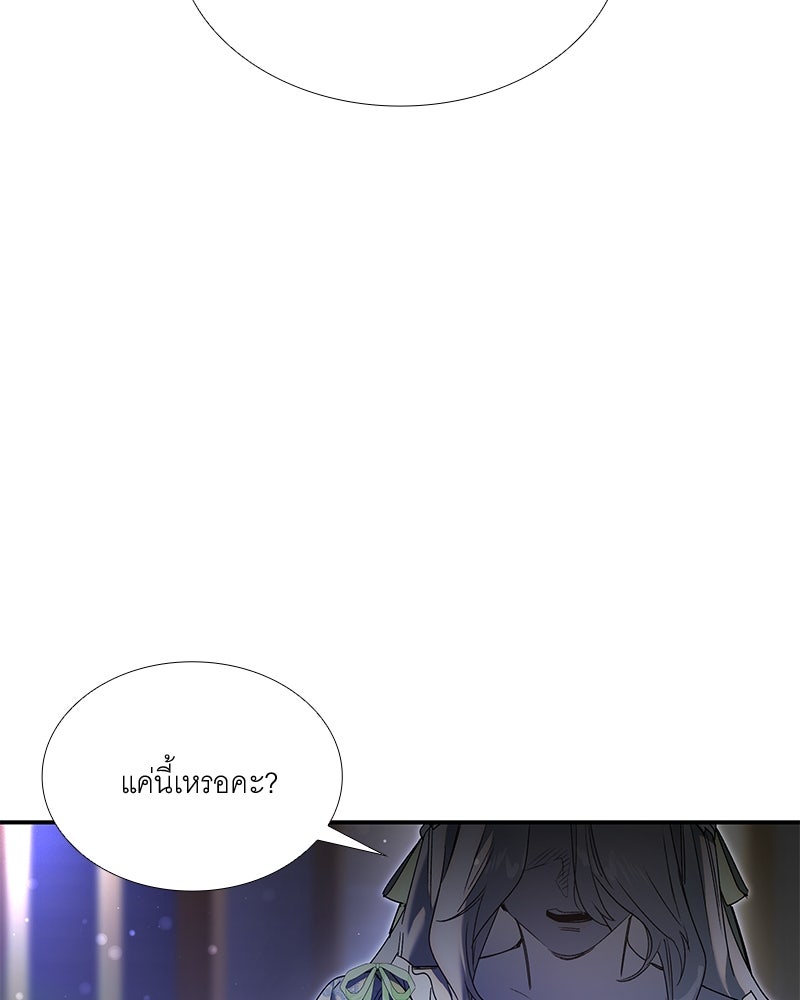 เสียใจให้สุด แล้วหยุดสักที - หน้า 67