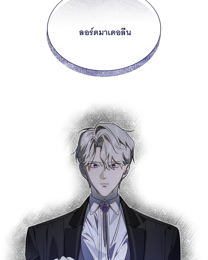 เสียใจให้สุด แล้วหยุดสักที - หน้า 69