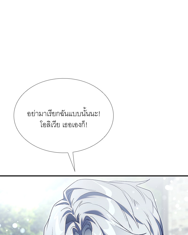 เสียใจให้สุด แล้วหยุดสักที - หน้า 71