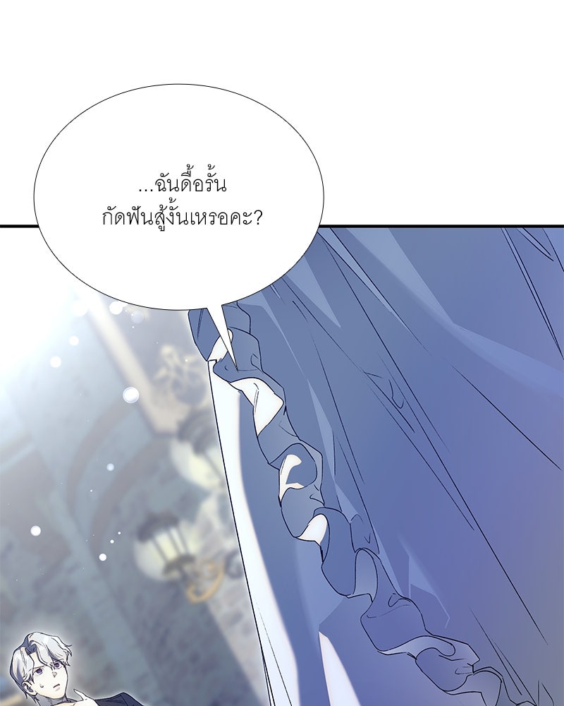 เสียใจให้สุด แล้วหยุดสักที - หน้า 75
