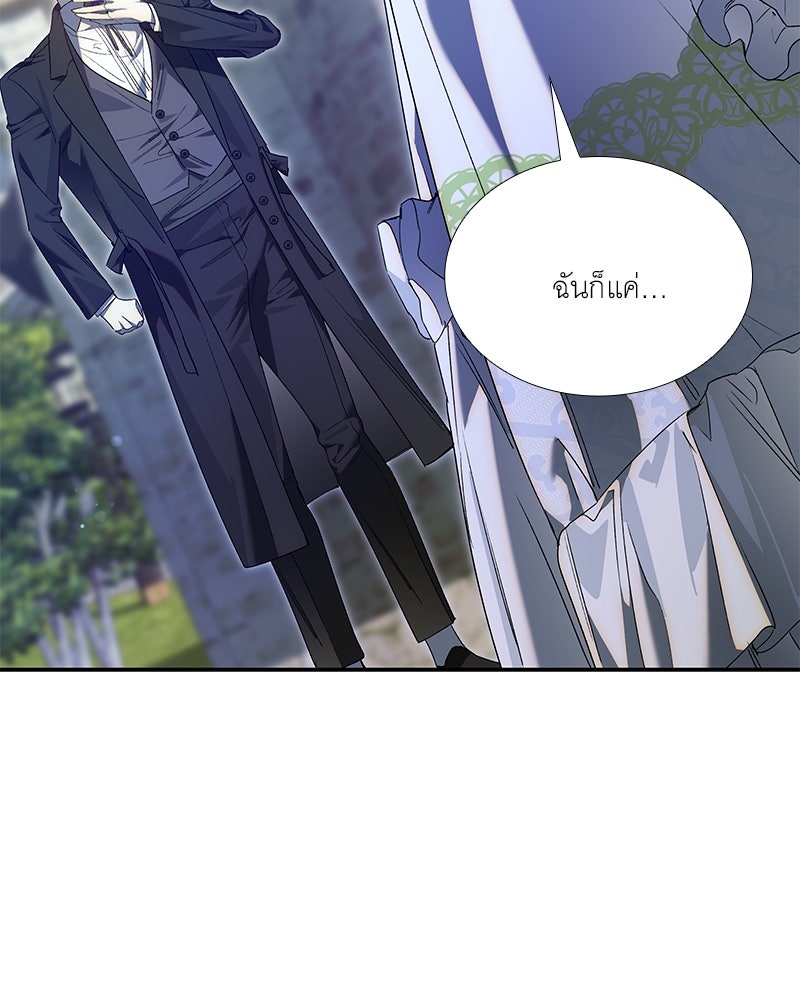 เสียใจให้สุด แล้วหยุดสักที - หน้า 76