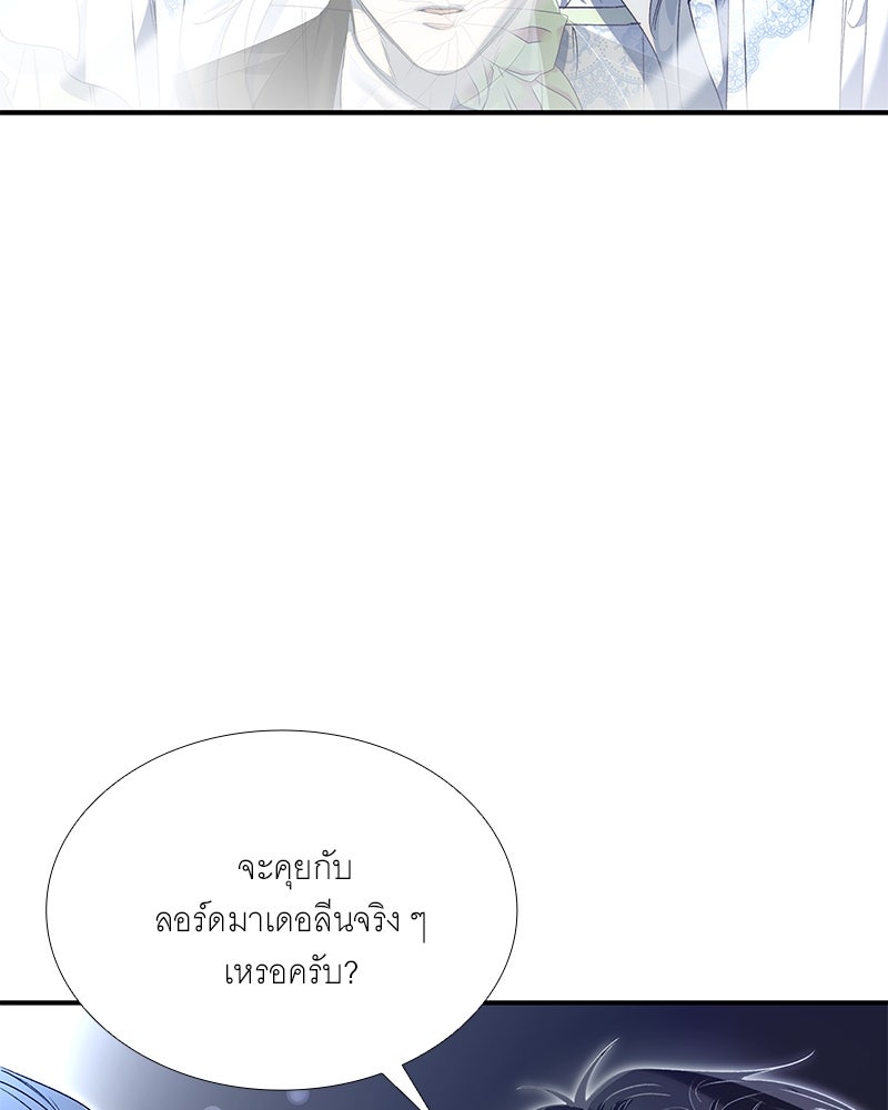 เสียใจให้สุด แล้วหยุดสักที - หน้า 9