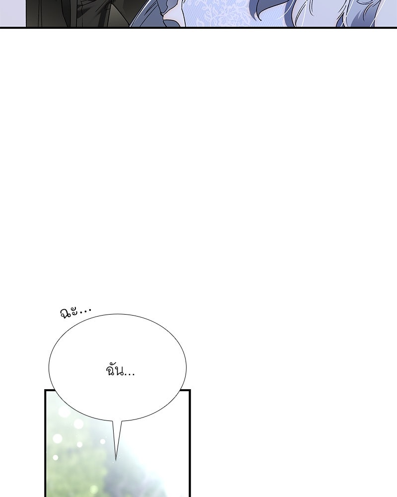 เสียใจให้สุด แล้วหยุดสักที - หน้า 91