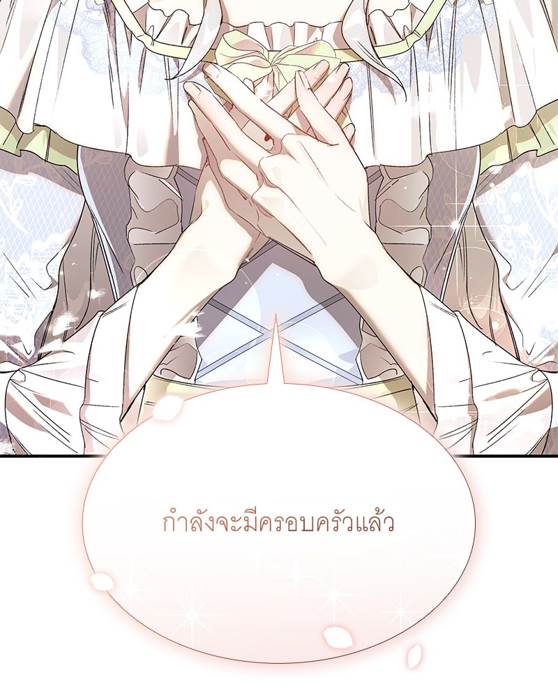 เสียใจให้สุด แล้วหยุดสักที - หน้า 96