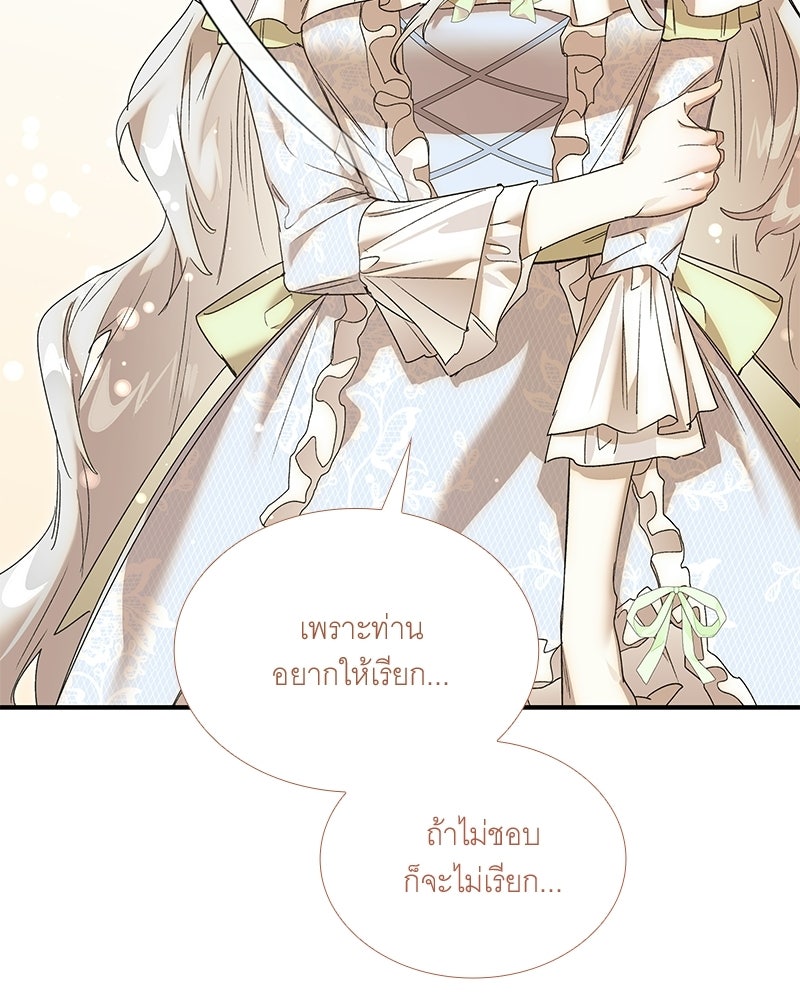เสียใจให้สุด แล้วหยุดสักที - หน้า 10