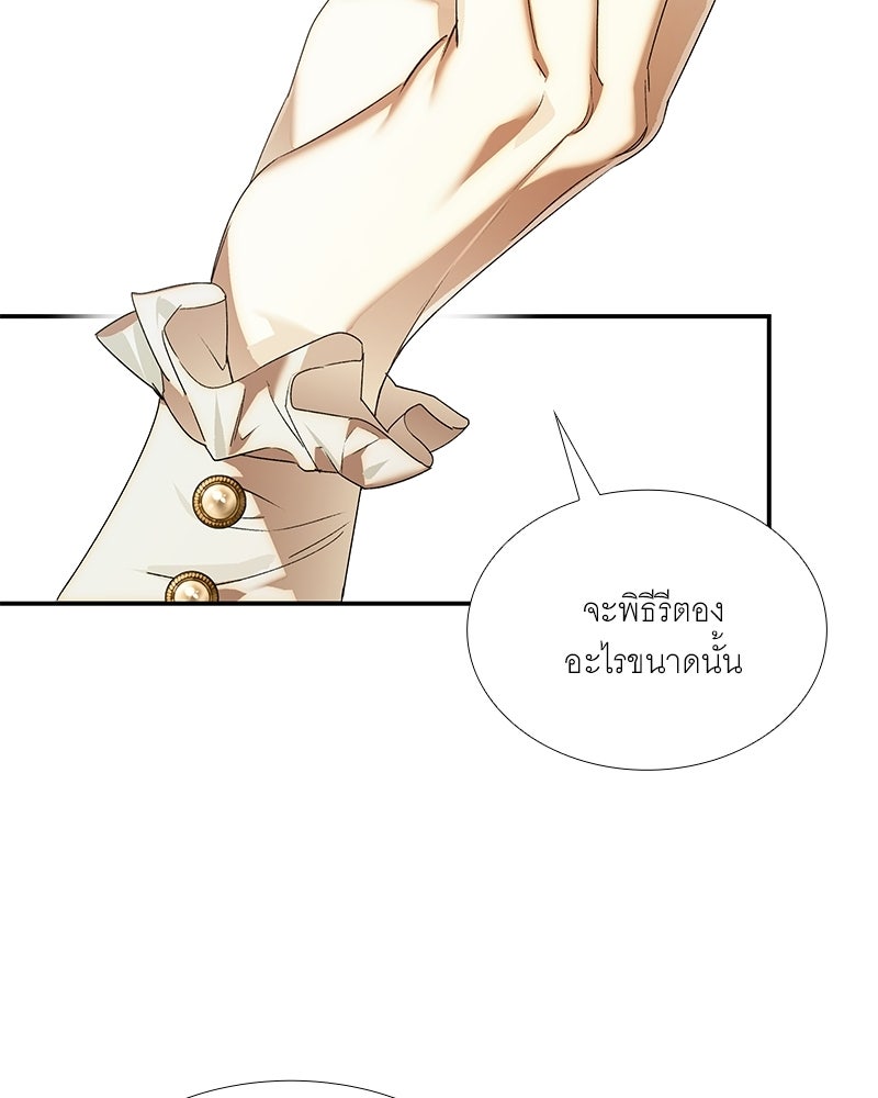 เสียใจให้สุด แล้วหยุดสักที - หน้า 100