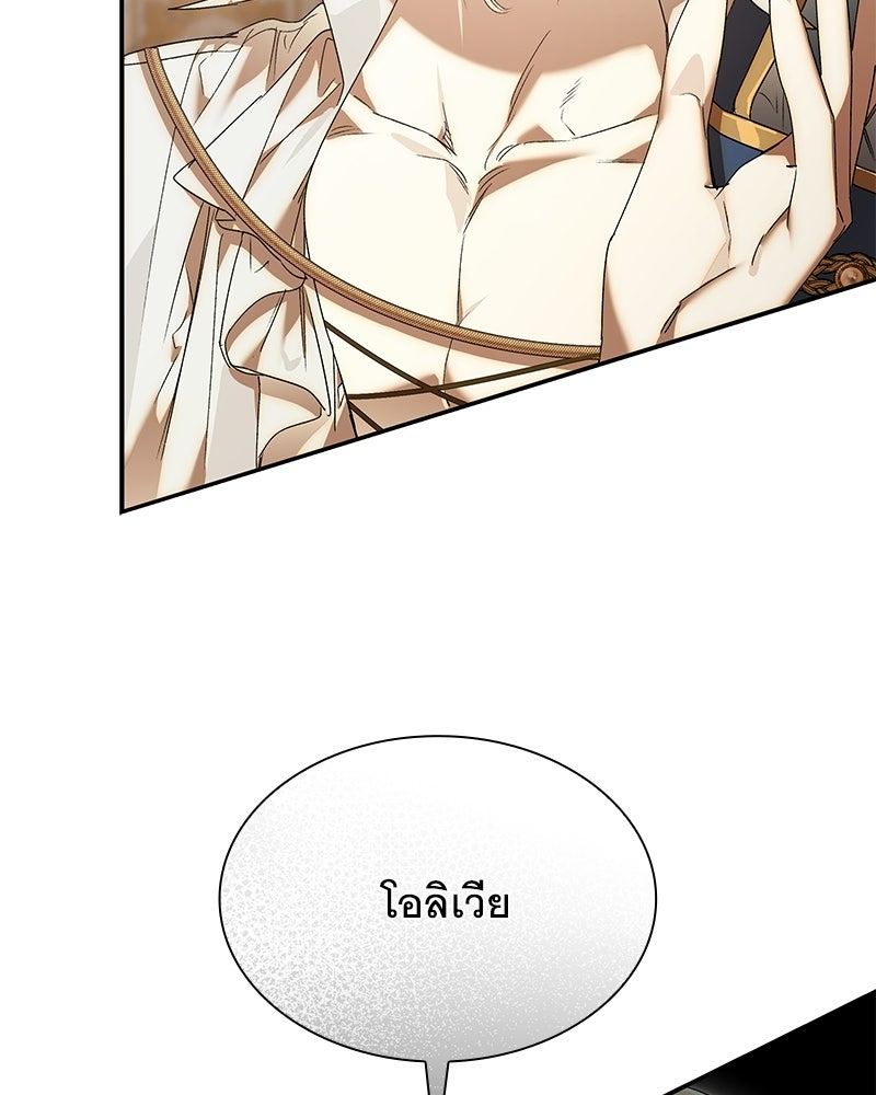 เสียใจให้สุด แล้วหยุดสักที - หน้า 102