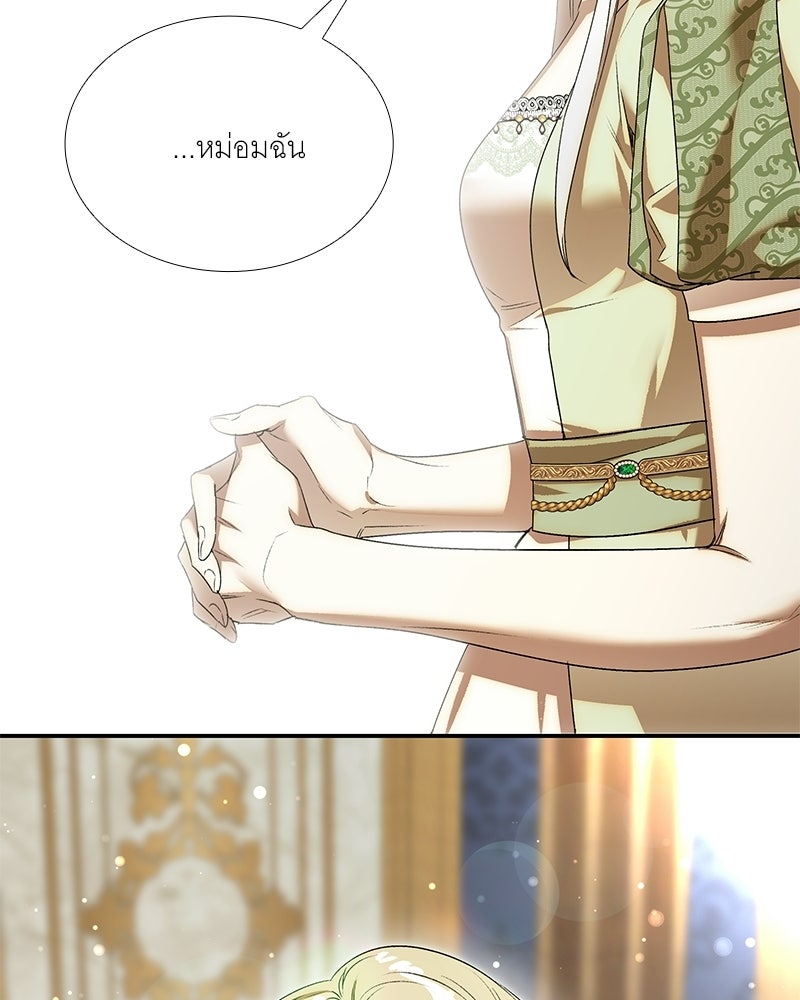 เสียใจให้สุด แล้วหยุดสักที - หน้า 105