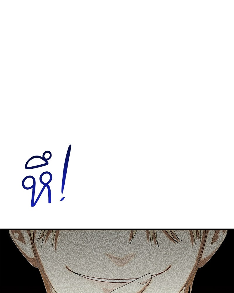 เสียใจให้สุด แล้วหยุดสักที - หน้า 108