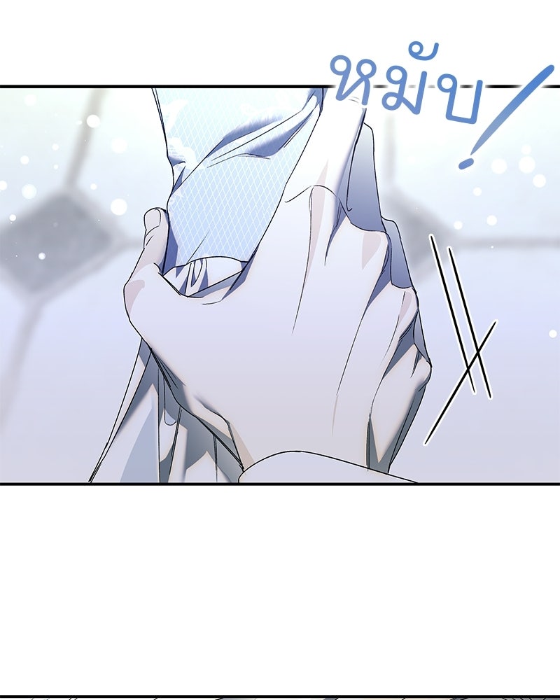 เสียใจให้สุด แล้วหยุดสักที - หน้า 11