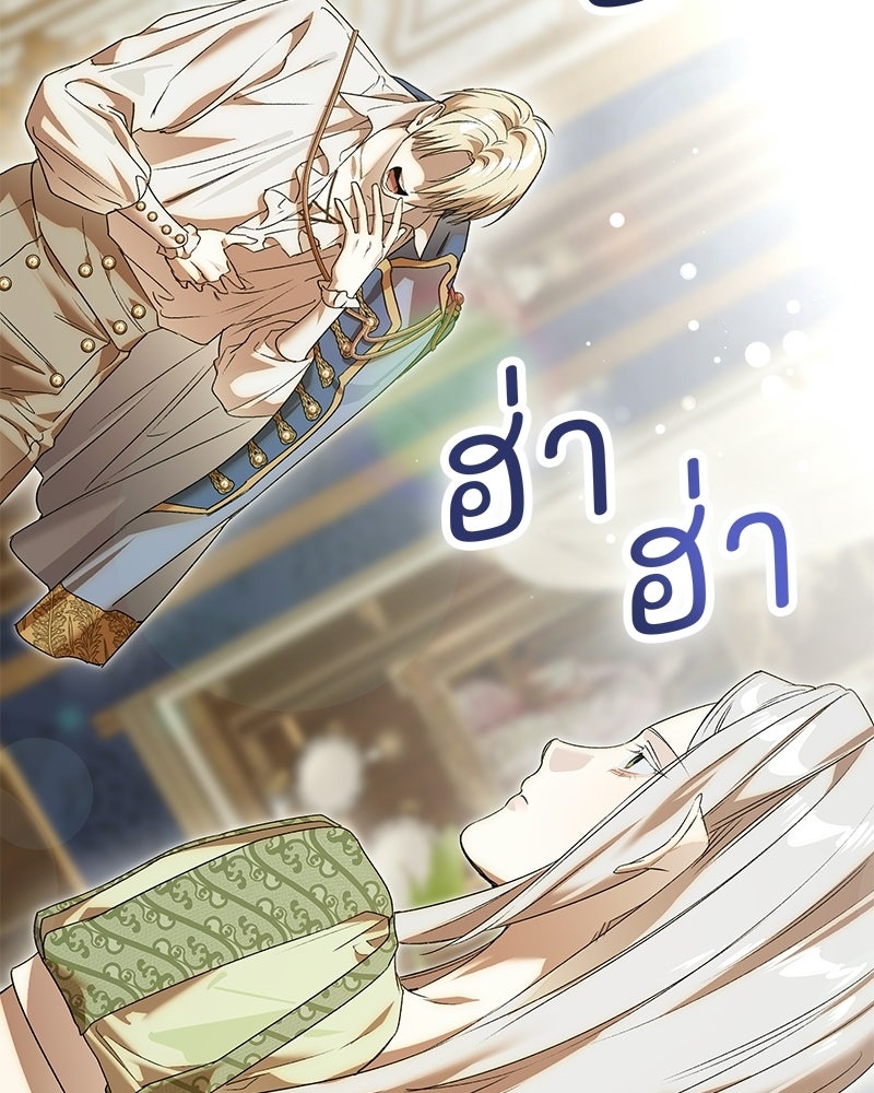 เสียใจให้สุด แล้วหยุดสักที - หน้า 110