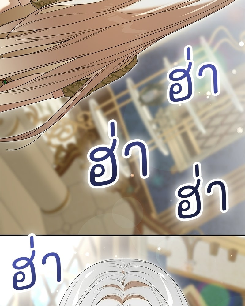 เสียใจให้สุด แล้วหยุดสักที - หน้า 111