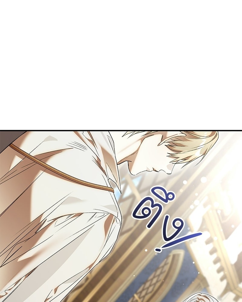 เสียใจให้สุด แล้วหยุดสักที - หน้า 113