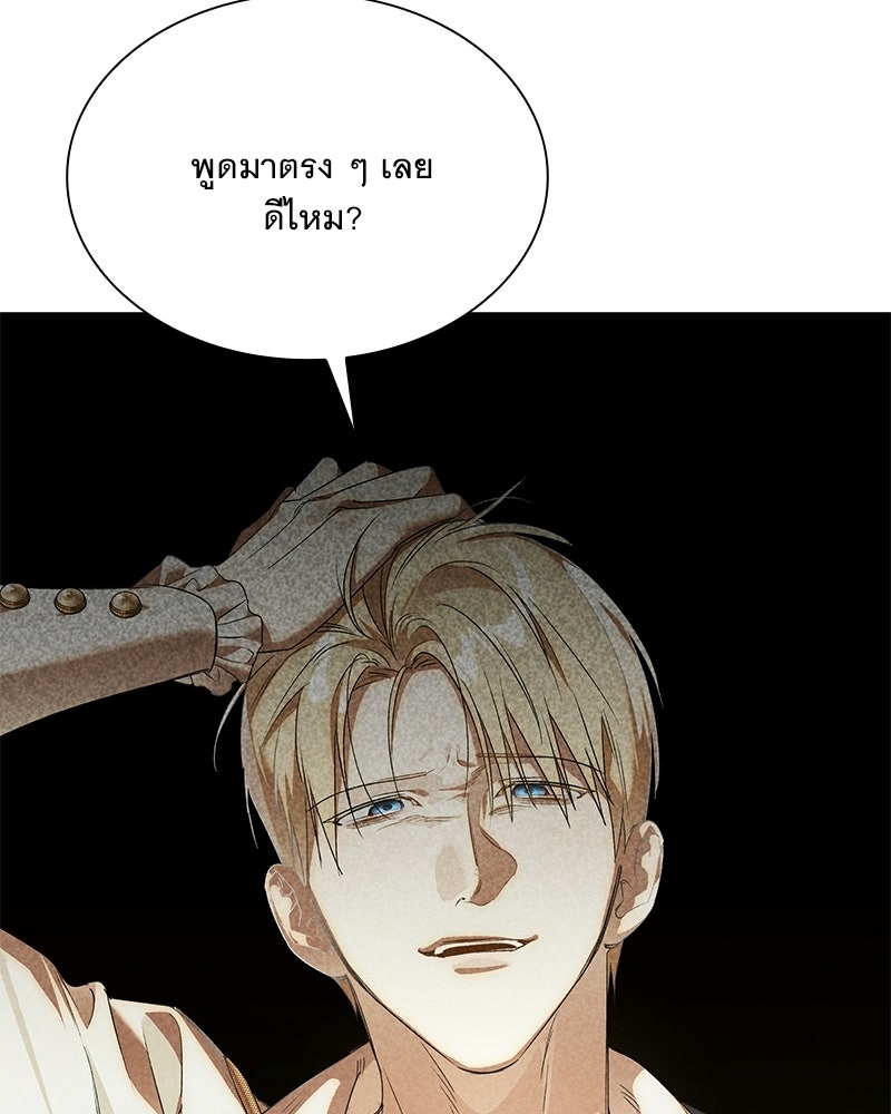 เสียใจให้สุด แล้วหยุดสักที - หน้า 115
