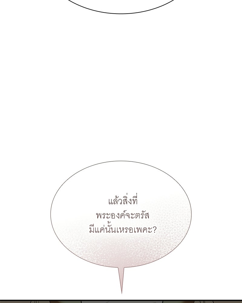 เสียใจให้สุด แล้วหยุดสักที - หน้า 117