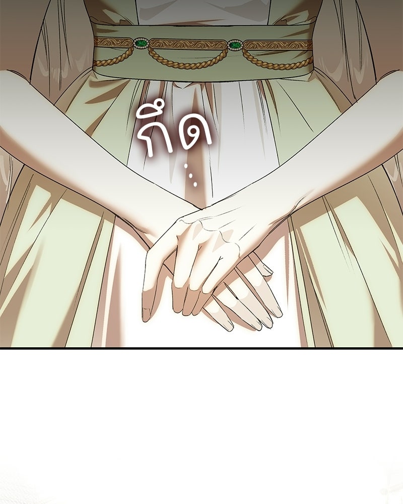เสียใจให้สุด แล้วหยุดสักที - หน้า 118