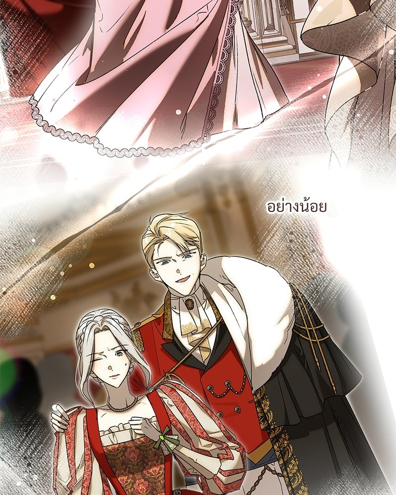 เสียใจให้สุด แล้วหยุดสักที - หน้า 120