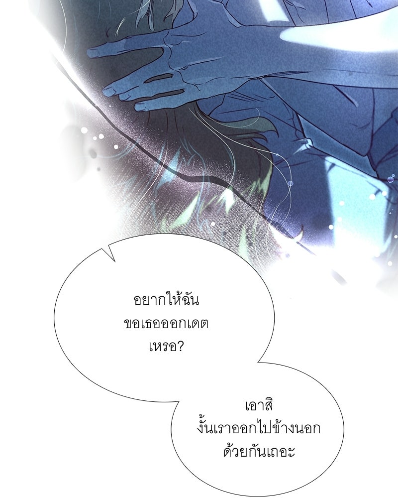 เสียใจให้สุด แล้วหยุดสักที - หน้า 123