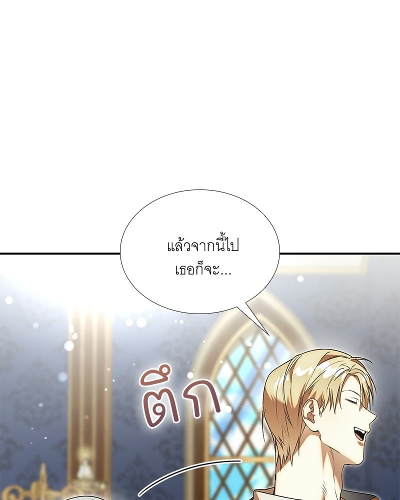เสียใจให้สุด แล้วหยุดสักที - หน้า 125