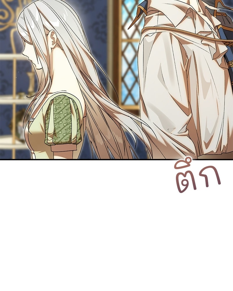 เสียใจให้สุด แล้วหยุดสักที - หน้า 126