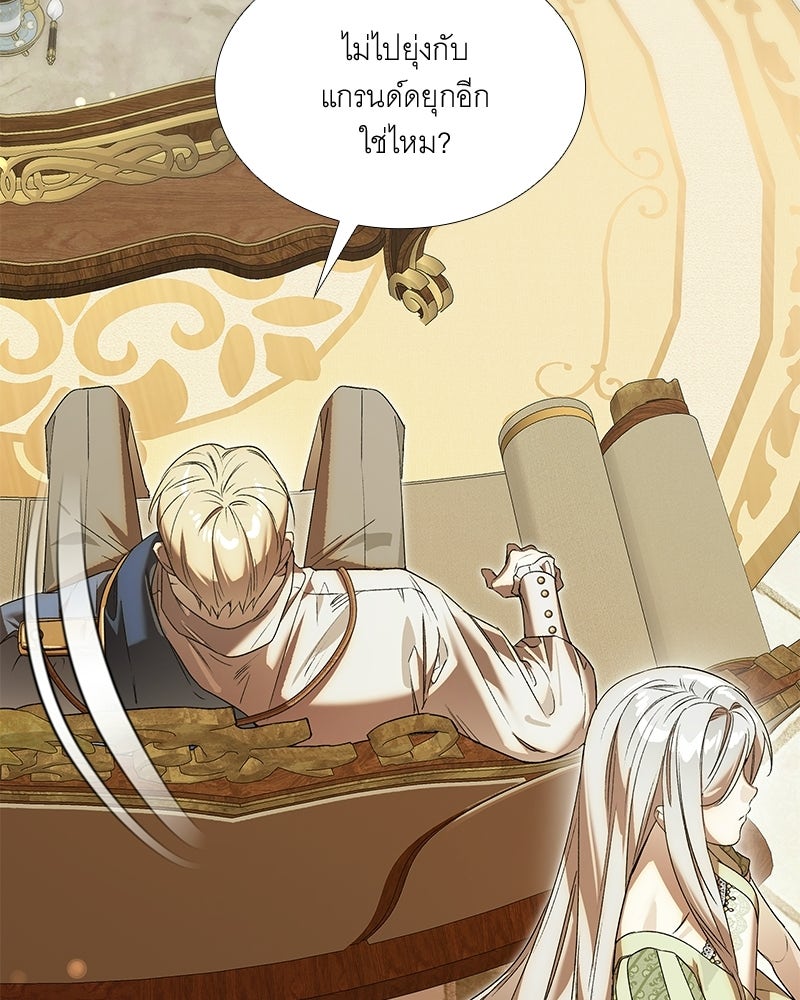 เสียใจให้สุด แล้วหยุดสักที - หน้า 128