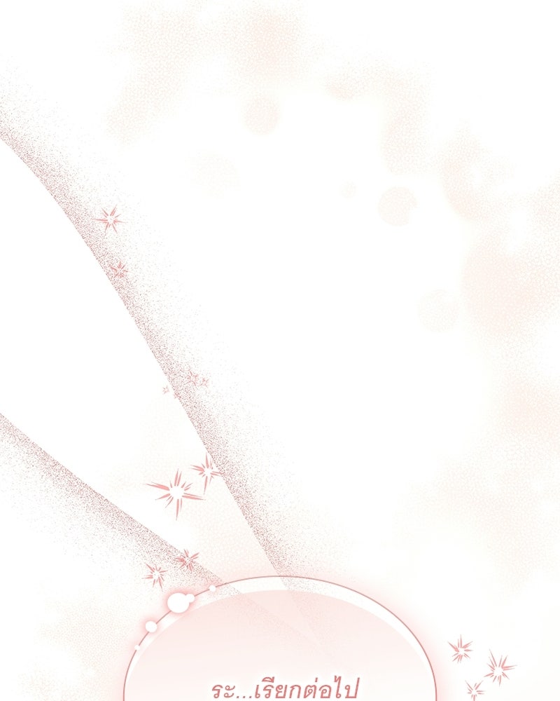 เสียใจให้สุด แล้วหยุดสักที - หน้า 13