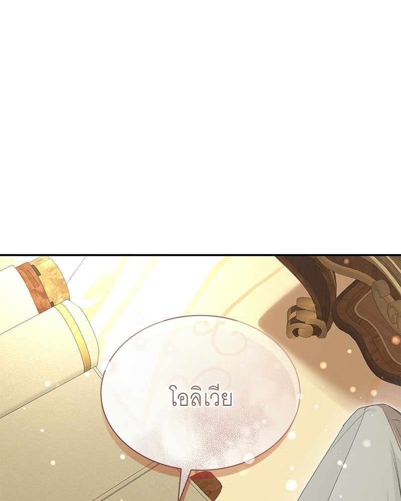 เสียใจให้สุด แล้วหยุดสักที - หน้า 130