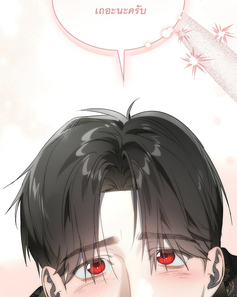 เสียใจให้สุด แล้วหยุดสักที - หน้า 14