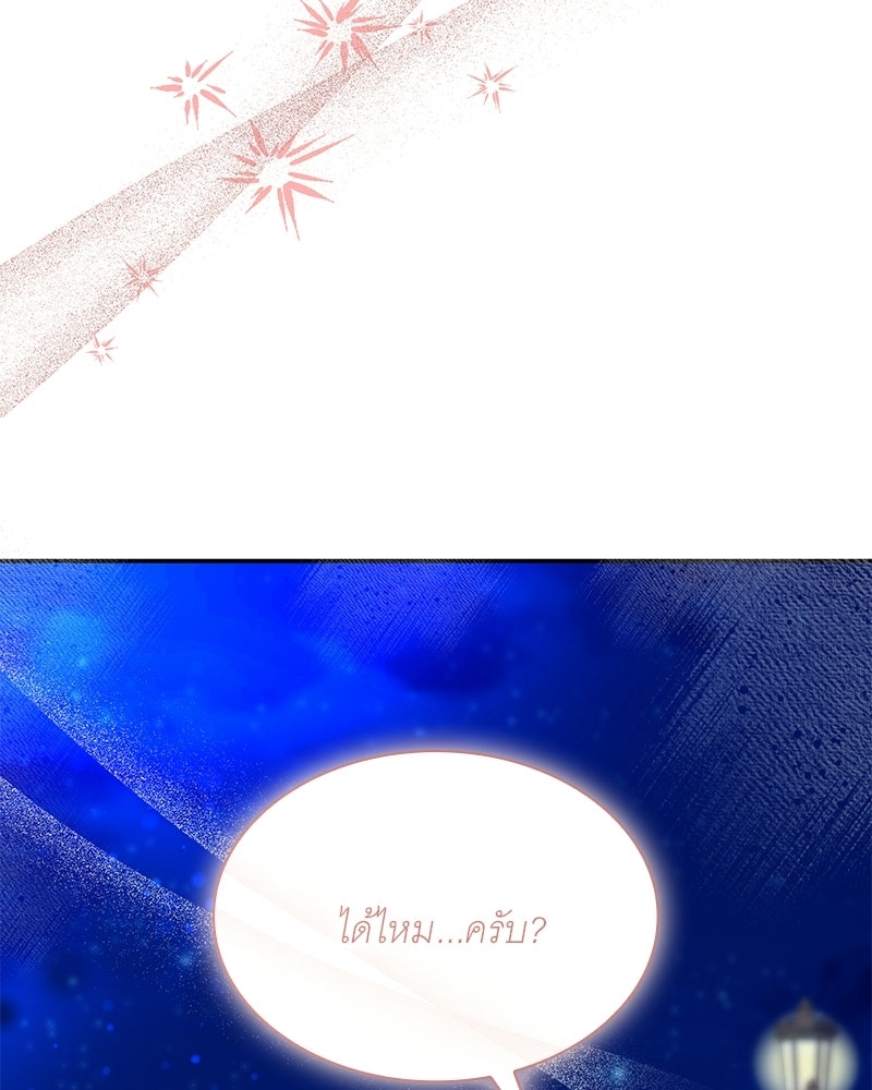 เสียใจให้สุด แล้วหยุดสักที - หน้า 16