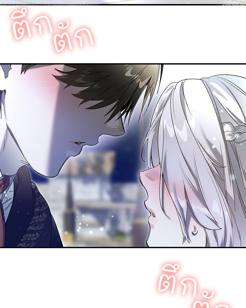 เสียใจให้สุด แล้วหยุดสักที - หน้า 18