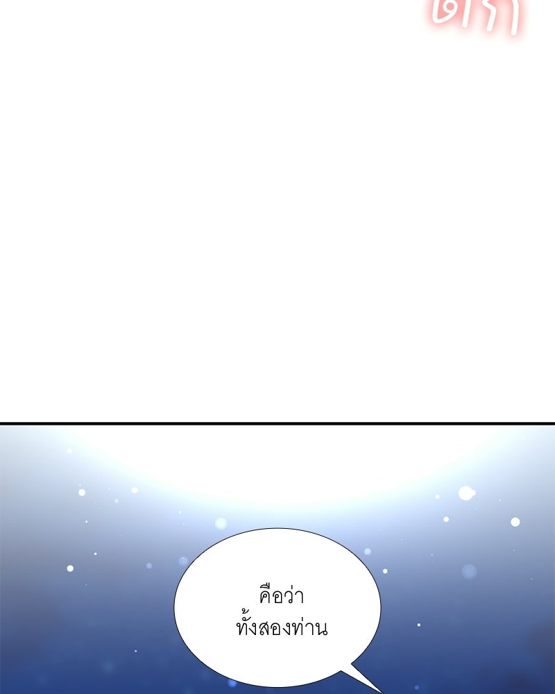 เสียใจให้สุด แล้วหยุดสักที - หน้า 19