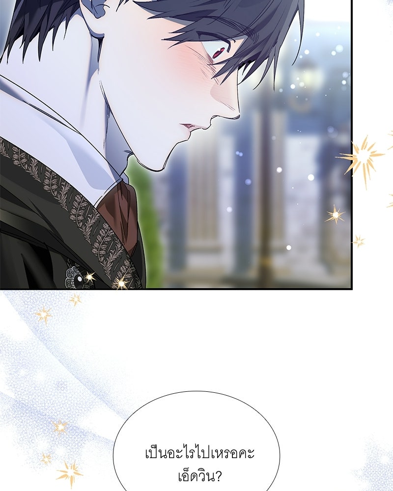 เสียใจให้สุด แล้วหยุดสักที - หน้า 2