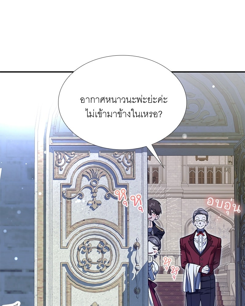 เสียใจให้สุด แล้วหยุดสักที - หน้า 21