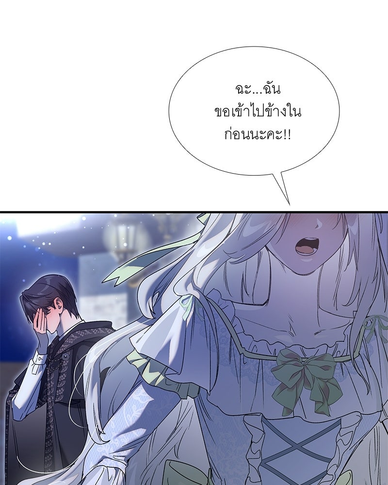 เสียใจให้สุด แล้วหยุดสักที - หน้า 23
