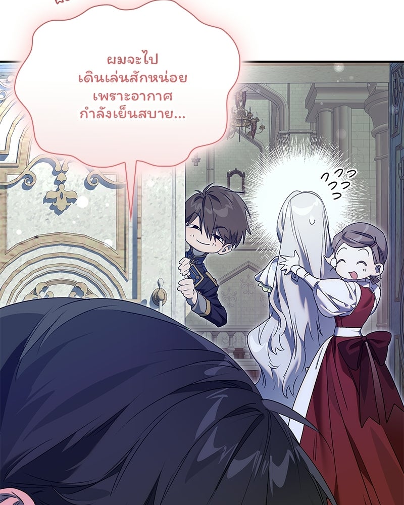 เสียใจให้สุด แล้วหยุดสักที - หน้า 25