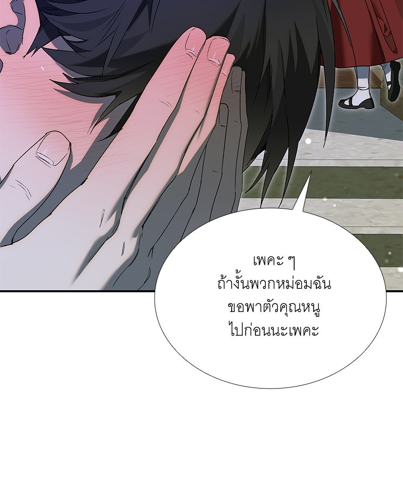 เสียใจให้สุด แล้วหยุดสักที - หน้า 26