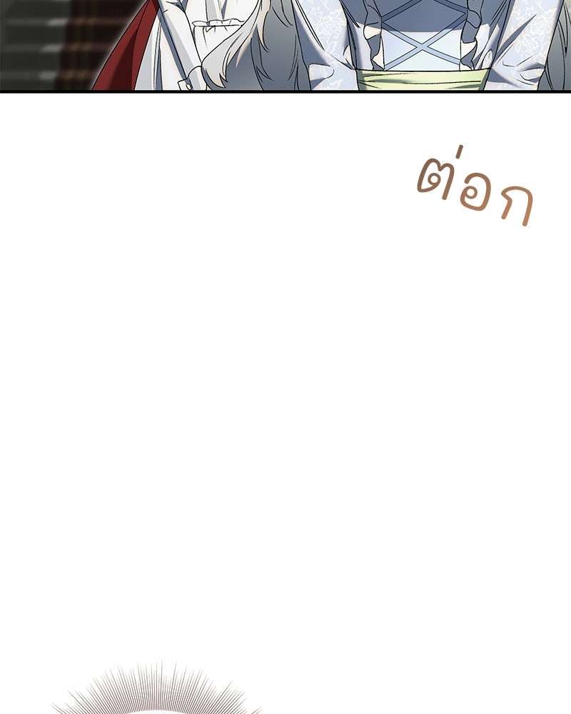 เสียใจให้สุด แล้วหยุดสักที - หน้า 28