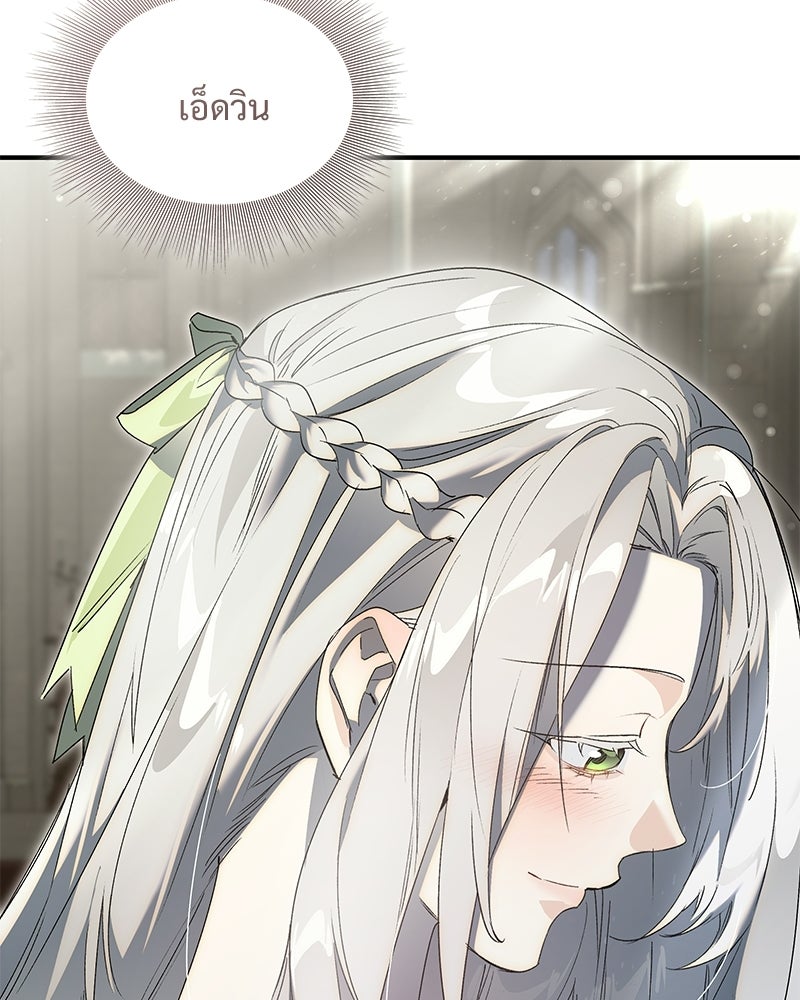 เสียใจให้สุด แล้วหยุดสักที - หน้า 29