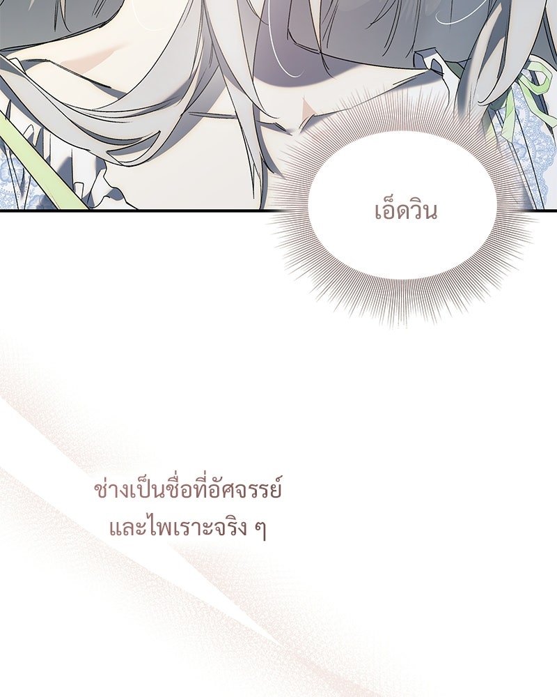 เสียใจให้สุด แล้วหยุดสักที - หน้า 30