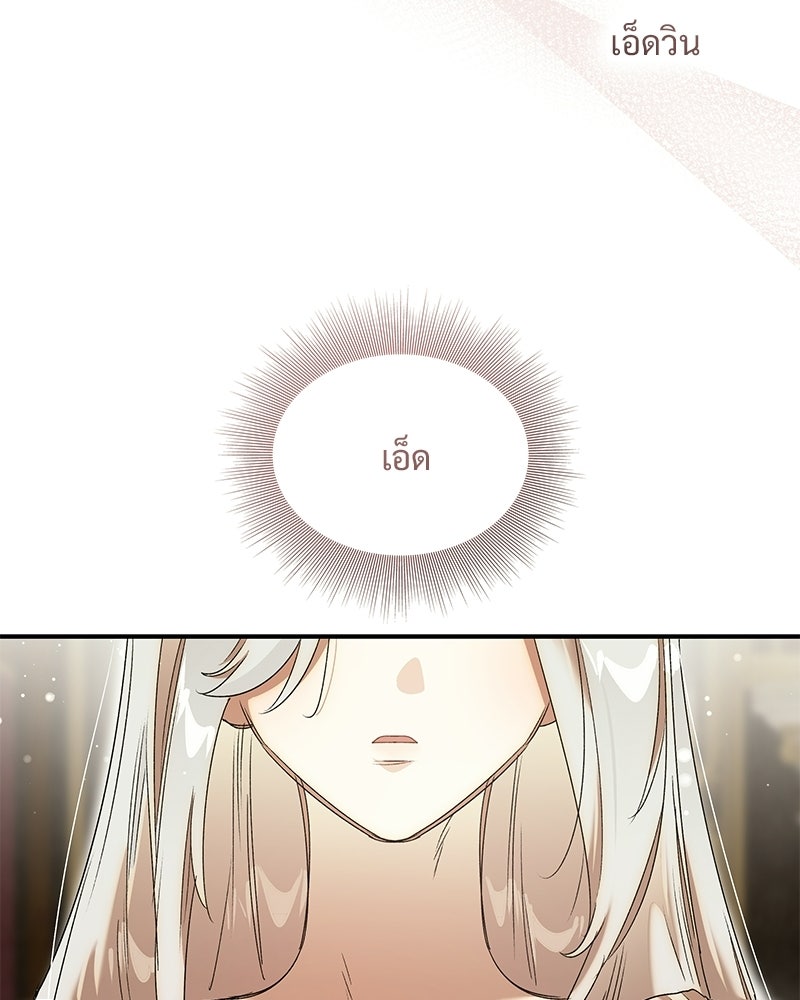 เสียใจให้สุด แล้วหยุดสักที - หน้า 31