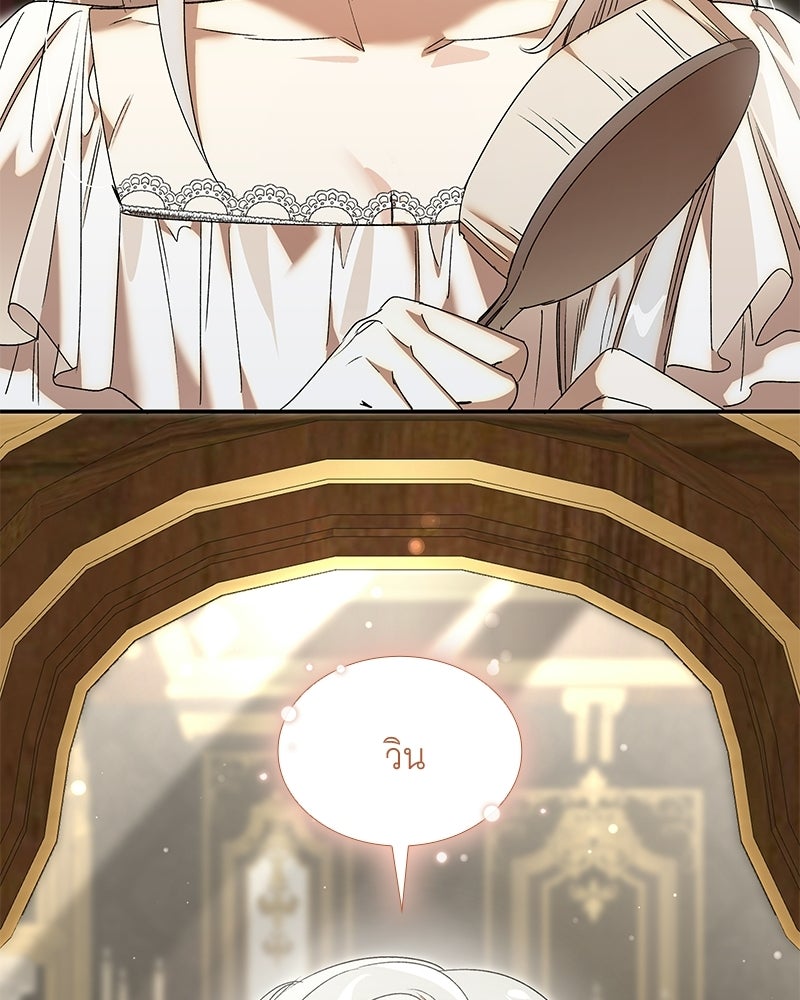 เสียใจให้สุด แล้วหยุดสักที - หน้า 32