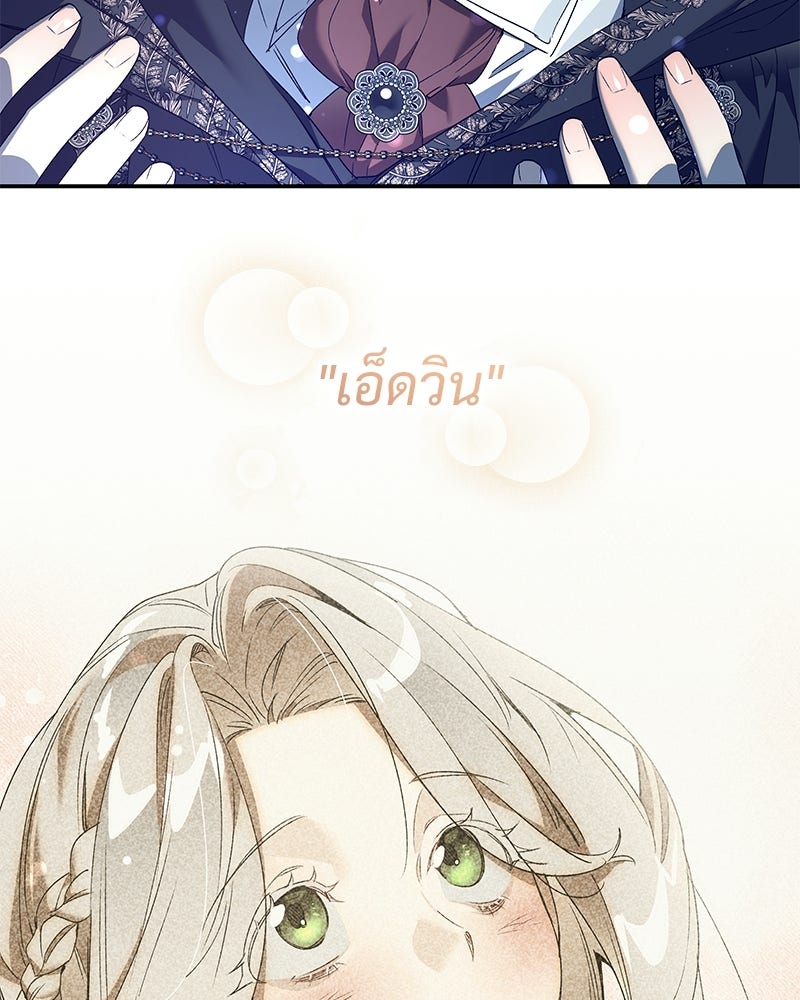 เสียใจให้สุด แล้วหยุดสักที - หน้า 40