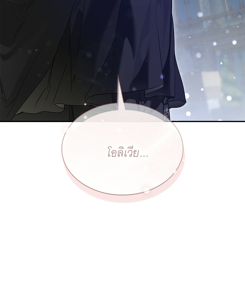 เสียใจให้สุด แล้วหยุดสักที - หน้า 47