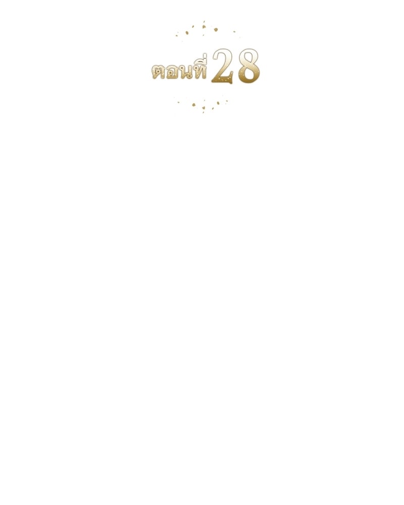 เสียใจให้สุด แล้วหยุดสักที - หน้า 49