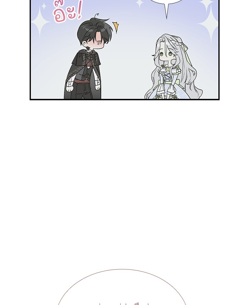 เสียใจให้สุด แล้วหยุดสักที - หน้า 5